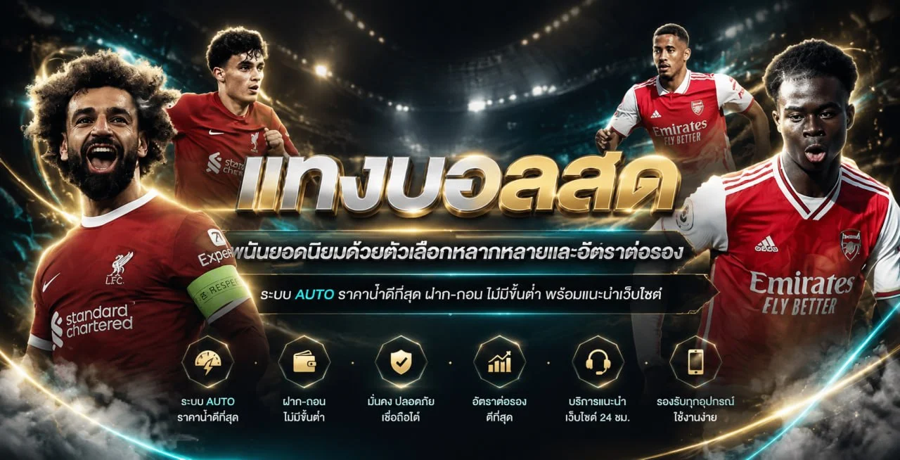 แบนเนอร์กีฬา MADO88 อัปเดตผลแบบเรียลไทม์